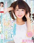 元地方局アナウンサー高学歴お姉さんのバカになっちゃうイクイク4本番 高見怜奈