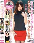 「主人との夜で絶頂を迎えた事がありません…」本物素人妻が30過ぎて初めてのガクブル絶頂 痙攣中のま●こに再び挿入、失神するまで無限ピストン生中出し編