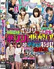 女子大生限定 有名私立大学のヤリサー幹部が新歓コンパの二次会で悪ノリ!悪酔い!超デカパイ特乳!女子大生をみんなで寝取った思い出ビデオ〜新歓コンパNTR〜 かな(20歳、Hカップ、彼氏なし) なみ(20歳、Iカップ、彼氏あり)