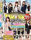 顔出し解禁!! マジックミラー便 大手企業に勤めるインテリOLさん 仕事中に人生初の公開オナニー編 vol.02 「あなたの‘いつものオナニー’を見せてくれませんか?」人前なのにオナニーで興奮してしまったエリートオマ○コはデカチ○ポを挿れたくてたまらない!! in虎ノ…