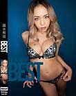 藤本紫媛BEST