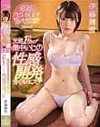 奇跡のクビレBODYビクビク大痙攣!天然Fカップ集中いじくり性感開発オイルエステ 伊藤舞雪