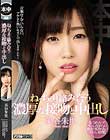 ねっちょり絡み合う濃厚な接吻と中出し 美谷朱里