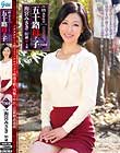 続・異常性交 五十路母と子其ノ弐拾参 海宮みさき