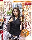 僕のセフレは四十路のおばさんです・・僕の彼女は40代 ねぇ、ホントにこんなおばさんでもいいの?抱いてくれるの?4人の四十路中出しセフレ