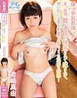 僕は家庭教師 真っ昼間、教え子に誘惑されて犯されて、甘い匂いの香る密室での夢のような淫靡な時間… / 君嶋真由