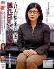 AV面接に来た人妻は隠れ巨乳のGカップ みさとさん28歳