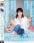 どこにでもいる普通のママがやっぱり1番エロい。山口菜穂 38歳 AV DEBUT