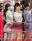 「お仕事お疲れさま!これから何がしたい?」今日は終電まで人気AV女優があなたのアフター5彼女 わがままデートプランでず〜っと一緒に癒しのイチャラブご奉仕ヌキ!