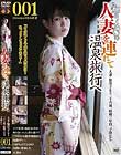 知りあいの人妻を連れて温泉旅行へ001