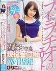 フェラチオのエリート 知的なのにおしゃぶり中毒 現役受付嬢 AV出演!