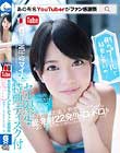 あの有名Youtuberがファン感謝祭 例のプールで結合したいの…!!!!