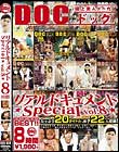 リアルドキュメント ★Special vol.8★ Disc1
