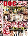リアルドキュメント ★Special vol.8★ Disc2