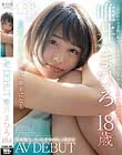 SODstar 唯井まひろ 18歳 AV DEBUT
