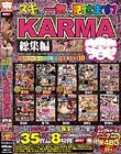 ヌキどころ一気に見せます! KARMA総集編 vol.24