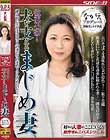 欲求不満! 夫を支えるまじめ妻