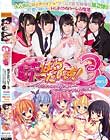 妹ぱらだいす!3 part.2 〜お兄ちゃんと5人の妹のすご〜く!エッチしまくりな毎日〜