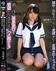 純朴な制服美少女との愛液糸引く変態お泊りセックス 富田優衣