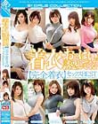 着衣おっぱいで誘惑してくる【完全着衣】セックスBEST