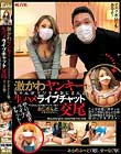 激かわヤンキーちゃんがマジキチおじさんと生ハメライブチャット交尾 みらのふーど(18)、せーな(19)