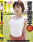 欲求腐満子 あめり(26歳) 気持ちよくなると涙が出ます。変態の私をめちゃくちゃにして思い切り泣かせて下さい。