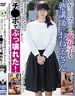 ゲーマーで腐女子な塾講師のおねえさん 普段はおしとやかだけどオタ話はハイテンション!そして、チ●ポでぶっ壊れた!