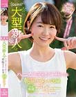 大型新人!ハニカミ笑顔が天使すぎる 朝陽そら 20歳 kawaii*専属デビュー