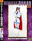 HEROINE陵辱倶楽部03 〜悪に嬲られた魔法美少女戦士フォンテーヌ〜