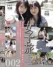 女子旅002