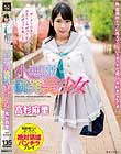 小悪魔挑発美少女 高杉麻里