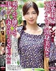 専業主婦ナンパ!!元モデルの8頭身美女!!爽やかで健やかで美しい人妻の淫らなSEX!!!