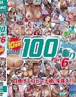 石橋渉のHUNTING 100人斬り Part6