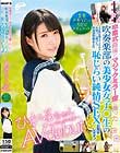 青春メモリアルSEXドキュメント ひかるちゃんAVデビュー 卒業式直後にマジックミラー便に乗った吹奏楽部の美少女女子○生の3年間応援スタンドから片思いし続けた野球部同級生との恥じらい純情SEXお見せします! 皆月ひかる