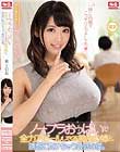 ノーブラおっぱいで全力アピールしてくる彼女の姉と、誘惑に負けちゃう最低な僕。 RION