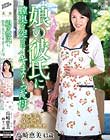 娘の彼氏に膣奥を突かれイキまくった母 高崎恵美
