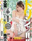 ドリシャッ!! 麻里梨夏