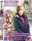 【NTR妻】【生中出し】 3結婚7年目の専業主婦美里さん36歳に大量精子を子宮に種付け!旦那の声を聞きながら喘ぎ声をガマンする欲求不満な人妻!