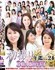 初撮り年鑑Vol.24