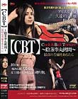 【CBT】〜陰茎睾丸拷問〜最高の苦痛をあなたに