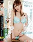 720時間禁欲させ排卵日に久しぶりにHしたら白濁汁をダラダラ垂れ流して絶頂を繰り返す欲求不満女子。 波多野結衣