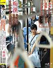 痴漢されることを想像しただけで濡れちゃうんです 痴漢おけまる女子大生 すずかさん(仮)19歳 〜満員バスで痴漢に遭い‘膣アゲ’した彼女は、感度上昇・マン汁・唾液・汗が止まらず、つゆだく状態でサイレント連続激イキする!!〜