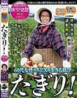 60代女性のSEXは生きる歓び たぎり! 熟年女性の欲望発散DVDマガジン