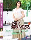夫とは違う濃厚な性交。 性欲が抑えきれない隣人妻 嶋崎かすみ