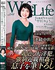 WifeLife vol.044・昭和47年生まれの早川りょうさんが乱れます・撮影時の年齢は46歳・スリーサイズはうえから順に78/59/82