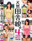 天然田舎娘。4時間BEST 【Vol.3】