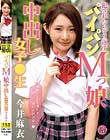 ロリ専科 犯されたらヤリ返す パイパンMっ娘中出し女子●生 今井麻衣