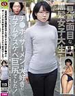 一見真面目な黒髪女子大生ですが実はチ●ポとザーメンが大好きなムチムチスケベ巨尻でした!