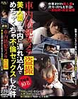 車内防犯カメラ盗撮 美人妻を車内に連れ込んでめちゃくちゃ不倫セックスした件